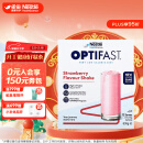 雀巢健康科学Optifast代餐奶昔全营养代餐粉膳食纤维草莓味12x53g 增强饱腹感