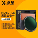 卓尔（K&F CONCEPT）三合一滤镜 28层镀膜可调减光镜ND2-32可变nd滤镜cpl偏振镜1/4黑柔滤镜49/67/72/77/82mm
