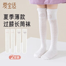爱宝适儿童袜子夏薄款女童长筒袜过膝不勒腿宝宝防蚊袜2条装 均码T136
