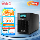 山克 SK3000 ups不间断电源3000VA/1800W家用办公电脑停电稳压应急备用ups电源可带6台电脑