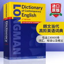 英文原版 朗文当代高级英语字典词典 Longman Dictionary of Contemporary English(6th Edition) 英英辞典