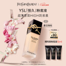 YSL圣罗兰恒久粉底液LC1遮瑕持久防晒化妆品生日礼物女母亲节礼物