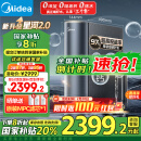 美的（Midea）家用净水机星河2.0净矿净水器双水直饮1000G5年RO反渗透矿物质厨下式净饮机2.72L/分pro升级款系列