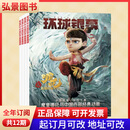 【全年订阅】环球银幕杂志2026年订阅共12期 【全年订阅】2026年1月起订
