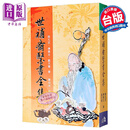 世补斋医书全集 港台原版 陆九芝 傅青主 戴天章 五洲出版 中国医葯 保健