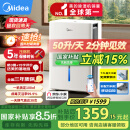 美的（Midea）除湿机/抽湿机 除湿量50升/天 2分钟见效 App智控 地下室车库复式别墅 工商用除湿器CF50BD/N7-DP5