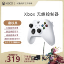 微软Xbox无线游戏手柄 无线控制器 冰雪白 蓝牙适配Xbox/PC//平板/手机 Steam促销黑神话悟空 怪物猎人