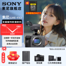 索尼（SONY）ILME-FX3高清数码摄像机4K全画幅专业电影摄影机视频拍摄直播旅游婚庆 FX3 单机 标配