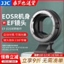 JJC 相机转接环 EF-EOSR 适用于佳能R52/C R100 R7 R50 R10 R8 R6II RP微单永诺小痰盂镜头卡口适配器 适用于佳能EF/EF-S镜头转RF卡口机身