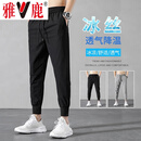 雅鹿休闲裤男秋季男士宽松夏季透气裤子男生束脚小脚冰丝薄款九分长裤 黑色束脚 XL 推荐135-150斤