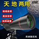 猎霸新款75倍望远镜微光夜视可调广角月球清晰可连手机拍照录像观鸟镜