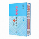 现货【外图港版】唐涤生戏曲欣赏（全三册） / 叶绍德 汇智出版