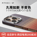 PITAKA适用苹果iPhone16ProMax手机壳MagSafe磁吸凯夫拉芳纶碳纤维纹高级超薄上下包保护套日落