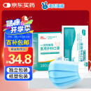 海氏海诺一次性医用外科口罩 灭菌级口罩医用 100只独立包装 防尘口罩冬季