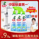 水卫士（水卫仕）浴室清洁剂500g*3瓶卫生间厕所玻璃水瓷砖地板清洗剂