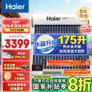 海尔（Haier）太阳能热水器家用175升一级能效自动定时上水 WIFI预约电辅加热 20管175升-J7