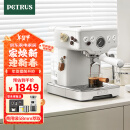 柏翠(petrus)【国家补贴】咖啡机意式浓缩家用小型半自动蒸汽打奶泡 PE3833 海盐小方pro