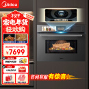 美的（Midea）55L无边嵌入式微蒸烤一体机R6pro 灵眸AI熟度识别 温湿智控蒸烤箱一体机 微蒸烤炸炖5合1体 GR6Pro