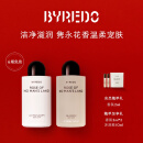 柏芮朵（BYREDO）【官方】身体护理礼盒套装无人区玫瑰身体乳沐浴露情人节礼物 无人之境身体护理组合