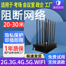 手机信号考场会议室屏蔽设备防作弊设备无线5G网WiFi信号干扰仪器 TX-E100覆盖范围20-30m