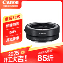 佳能（Canon）佳能 EF-EOS R转接环 RF卡口适配器（R系列机身转接EF镜头）适用R3 R5 R6 R7 R8 R10 R50 RP 佳能原装EOS R转接环