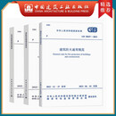 建工社正版 GB55037-2022建筑防火通用规范 GB55031 GB55036-2022 建筑设计防火通用规范 民用建筑通用规范 消防设施通用规范 实施指南 建筑书籍 【全3册】55031+55