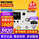 HOTONEampero II stomp stage效果器ampero one mini电吉他综合效果器 Ampero II Stage 香草白+原装包