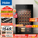 海尔（Haier）90升33瓶装一级能效均温保湿家用红酒柜 客厅办公室葡萄酒酒柜WS033WGHUD1以旧换新