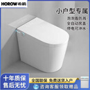 希箭小户型智能马桶58cm小尺寸水箱一体式全自动翻盖无水压短款坐便器 【全智能版】白色-带水箱