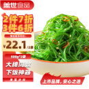 盖世 调味裙带菜2斤装 酸甜解腻海白菜海草海藻沙拉 寿司食材 