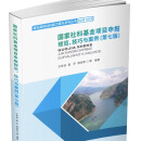 【现货】 国家社科基金项目申报规范、技巧与案例（第七版）   文传浩,夏宇,杨绍军   9787550465107  西南财经大学出版社