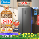 美的（Midea）607升双开门对开门家用电冰箱一级能效大容量风冷无霜节能变频BCD-607WKPZM(E）家电国家补贴20%