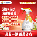 千百季花枝俏免稀释杀菌剂花卉通用月季炭疽白粉病黑斑点干尖直喷型花药