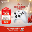 微软Xbox无线游戏手柄 无线控制器 冰雪白 蓝牙 适配Xbox/PC//平板/手机 Steam促销 燕云十六声