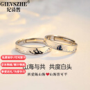 纪诗哲（GIEVSZHE）情侣戒指一对戒时尚饰品开口免费刻字生日纪念礼物送女友送老婆 七仓直发【不刻字当/次日达】