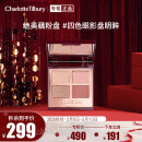 CHARLOTTE TILBURY CT四色奢彩眼影盘明眸5.2g（百搭显色  ）眼影 情人节礼物送女友