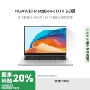 华为MateBook D 14 SE 2023笔记本电脑 12代酷睿/14英寸护眼屏/轻薄办公本 i5 16G 512G 皓月银