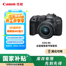 佳能（Canon）EOS R8 全画幅微单数码相机 RF24-50镜头套装（约2420万像素/小型轻量）