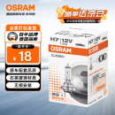 欧司朗（OSRAM）汽车灯泡  大灯近光灯远光灯卤素灯 H7 标准型 12V  (单支装)