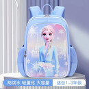 迪士尼儿童书包小学生轻便一年级书包大容量减负书包高颜值防泼水学生书包男女孩 艾莎