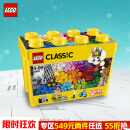 乐高（LEGO）积木拼装经典系列10698 大号创意积木盒男孩女孩儿童玩具生日礼物