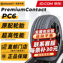 德国马牌（Continental）【包安装】轮胎 PremiumContact 6 PC6 315/35R22 111Y 防爆带星 宝马X7