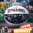 斯伯丁（SPALDING）篮球五号青少年儿童涂鸦室内外通用防滑耐磨5号球篮球 84-611Y5