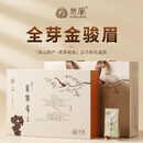 岩凰【全芽金骏眉】