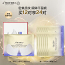 资生堂（SHISEIDO）悦薇智感紧塑焕白眼膜12对提拉紧致淡化细纹补水保湿情人节礼物