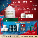 海蓝之谜（LA MER）奇迹面霜60ml保湿修护紧致护肤品套装化妆品礼盒新年生日礼物女