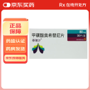 [泰瑞沙]甲磺酸奥希替尼片 80mg*30片 1盒装