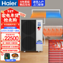 海尔（Haier）骄阳空气能热泵空气源采暖机超一级能效大8匹双变频冷暖两用地暖