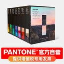 新品 潘通自营官旗包邮Pantone潘通色卡FHIC100B彩通FHI棉布版色库国际标准服装家居纺织TCX棉布色卡新增315色 2024年新版FHI Cotton Swatch Library