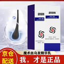 魔术丝森巴夫魔发丝乌发乳护发青春回忆乳精华露 精华乳NMN*1盒装